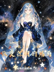 拯救少女2电影