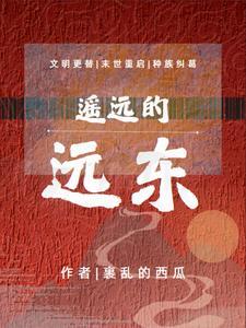 遥远的东方有一条龙 简谱