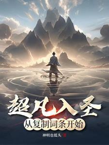无上神帝在