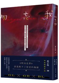 勿忘我花图片