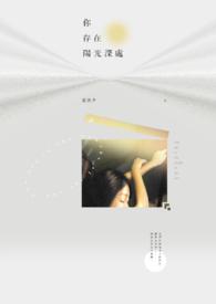 阳光深处的他