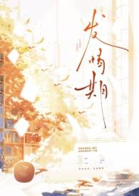 发情期一般多少天结束
