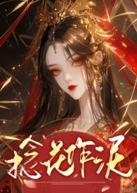 捻花作泥一叶舟