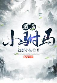 逍遥驸马爷短剧全集播放在线观看