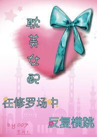 修罗场女配杀疯了