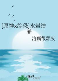 水岩化学作用