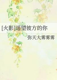 遥和彼方