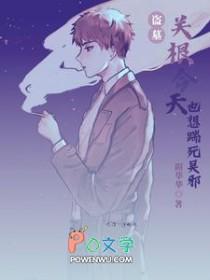 关根穿越盗墓笔记