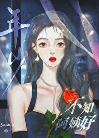 比我大15岁的女人