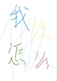 出了事故我全责我该怎么做