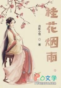 以前的桂花烟