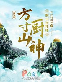 西游记中方寸山在哪