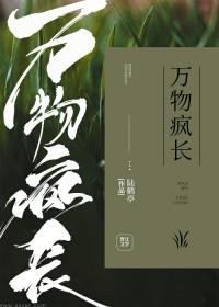 如野草般向光而生怎么回