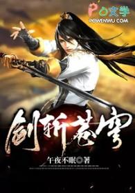 剑斩苍穹短剧100集播放