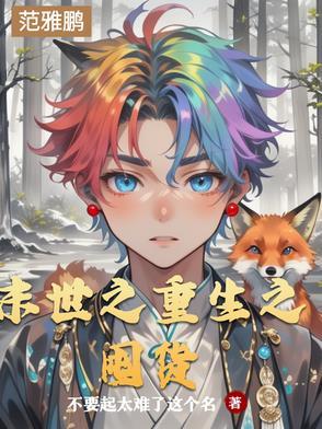 末世重生之囤货大伯叶青最新章节更