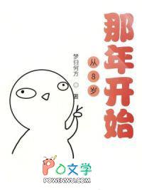 重生之从8岁那年开始短剧免费观看