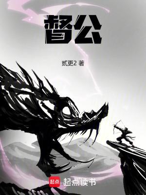 督公九千岁网剧短剧