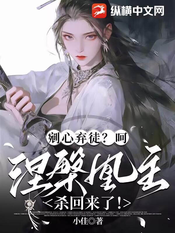 涅槃狂妃残王宠妻无度慕简