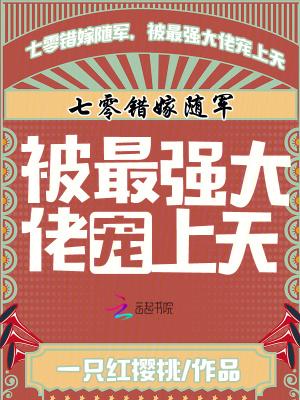 七零错位人生