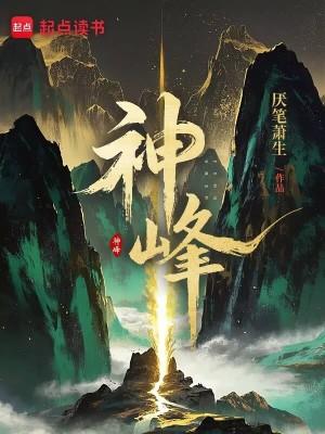 神峰关