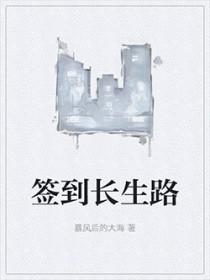第一章生存签到