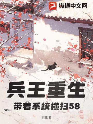 重生觉醒系统成为兵王