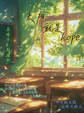 太阳也是星星