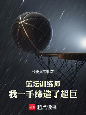 我一手缔造了超巨  笔趣阁
