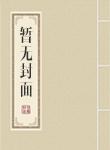 无敌双宝总裁爹地送上门