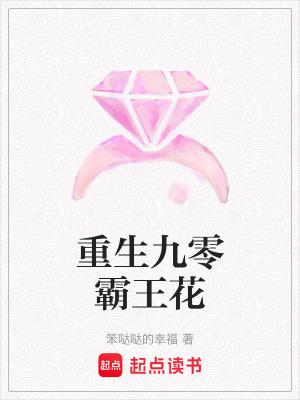 重生九零学霸农女甜蜜蜜全文免费阅读