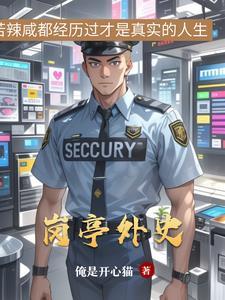 岗亭什么意思