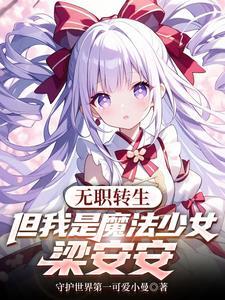 无职转生中
