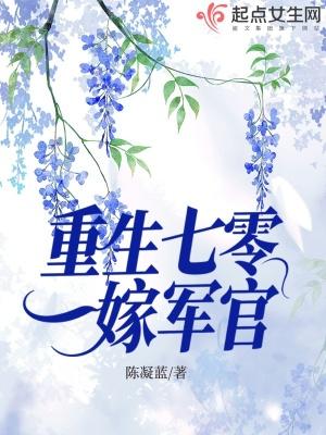 重生七零嫁军官江窈