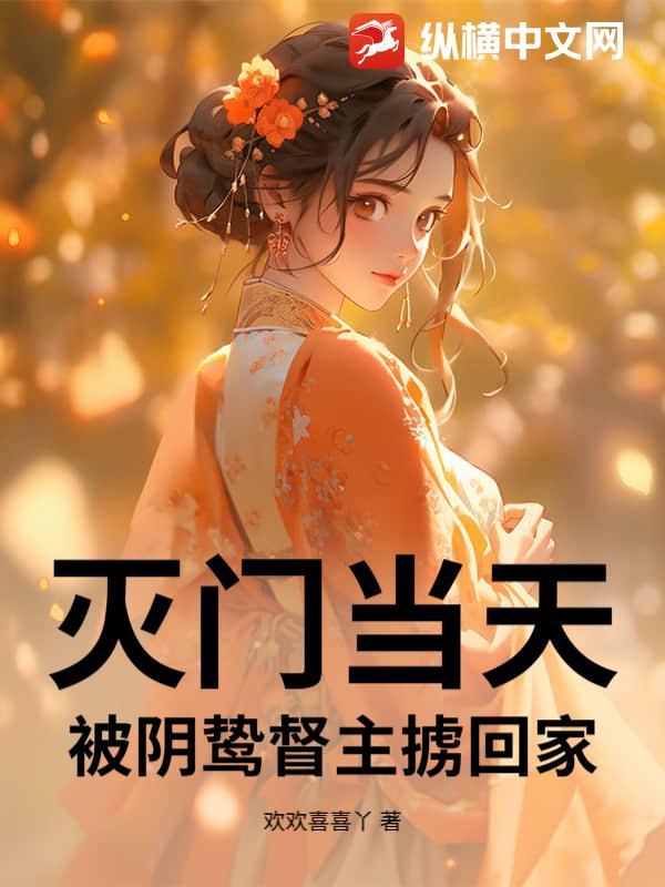 灭门最新消息