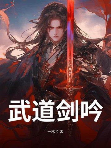 剑来武道划分