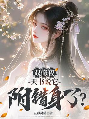 双修焚天笔趣阁