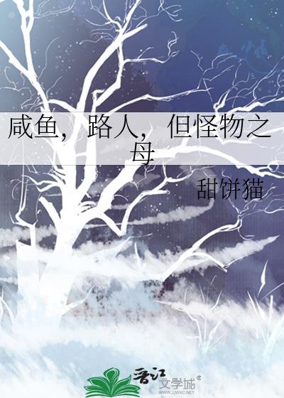 但怪物之母免费