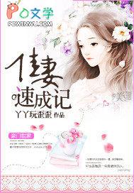 佳妻清婳免费全文阅读