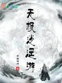 逍遥无忌