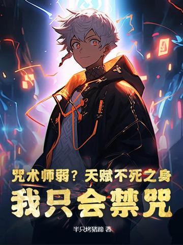 咒术师怎么点天赋