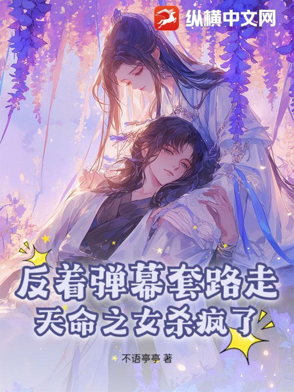 天命之女意思