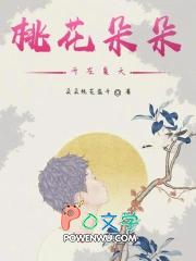 桃花朵朵开的下句
