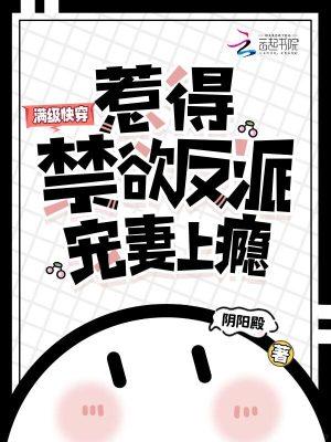 满级快穿文