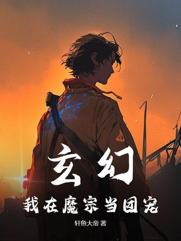 我在魔界种田老猫