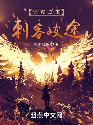 诡秘之主之刺客