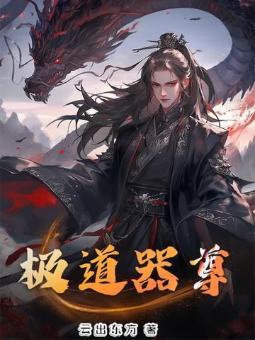 极道天尊7.0攻略