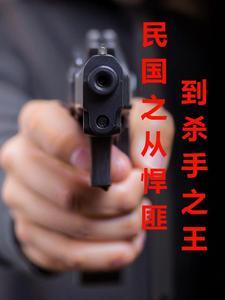 民国时期十大悍匪