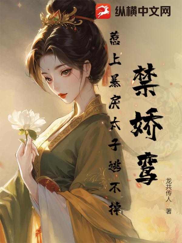 禁宠