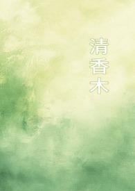 清香木校园正版阅读平台