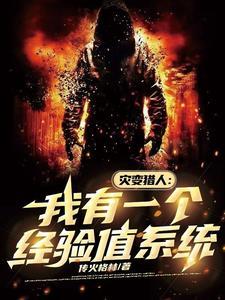 灾变卡血
